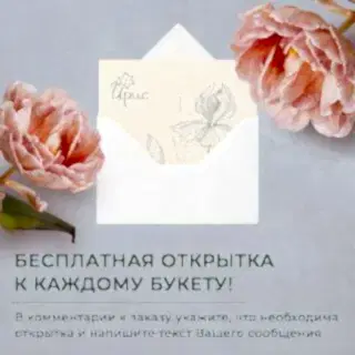 букет "лунная серенада" 