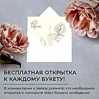 композиция "цветочный хоровод" 
