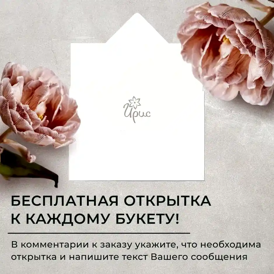 букет "снеговик спешит в гости" 