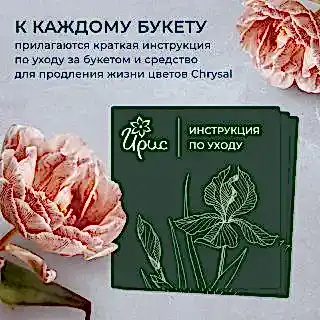 букет "весенняя романтика" 