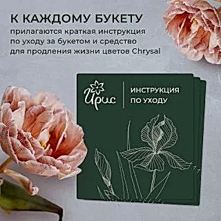 букет «цветочная феерия» 