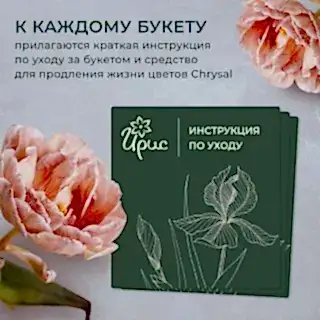 композиция "цветочный хоровод" 